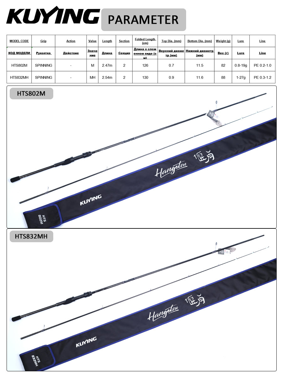 KUYING HANGETSU Rock Light Fishing Rod Bottom Fish 8'0 8'3" Spinning FUJI A Ring SIC Carbon Lure M MH